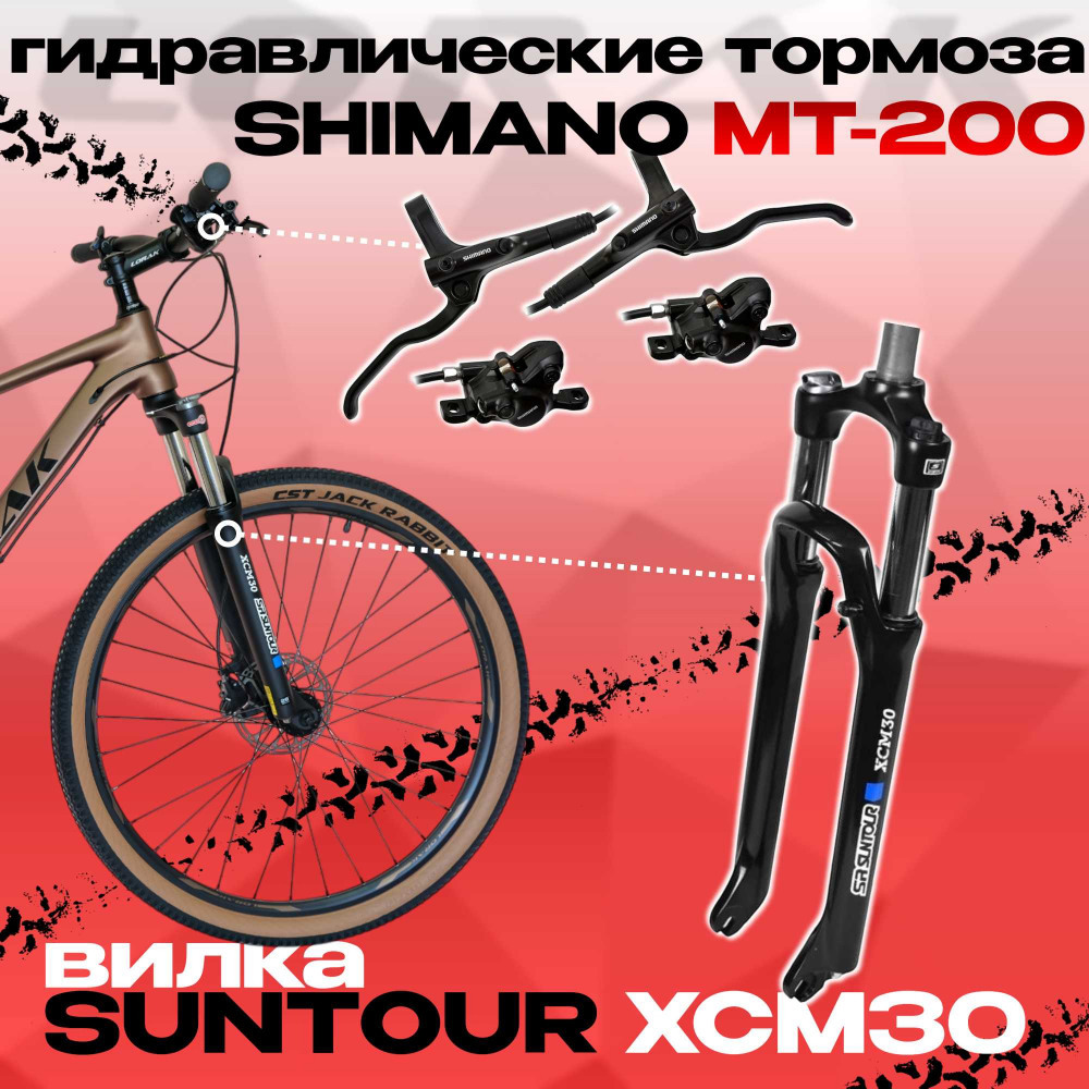 LORAK Sel 9750 SE Матовый Коричневый 21р (на рост 183-190)