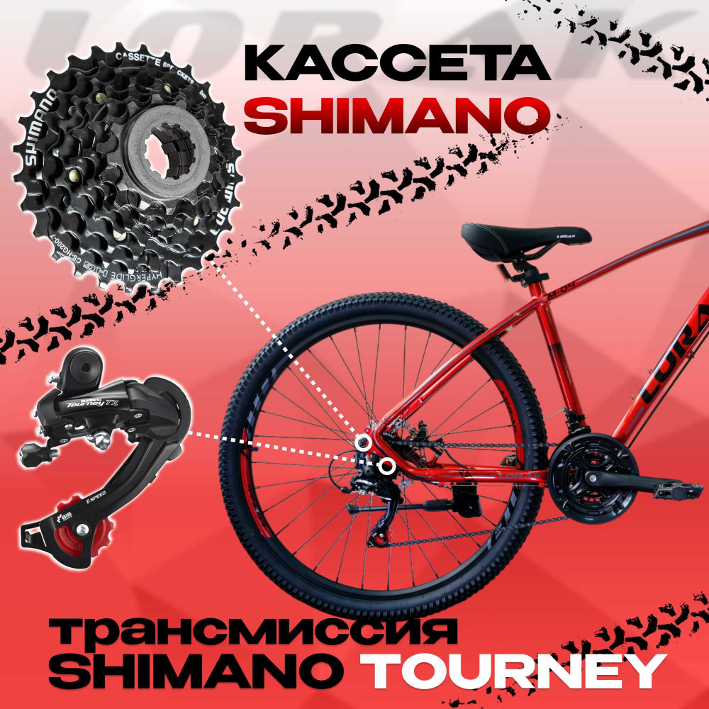 Lorak M-04 Prom Красный/Чёрный 17р (на рост 155-173)